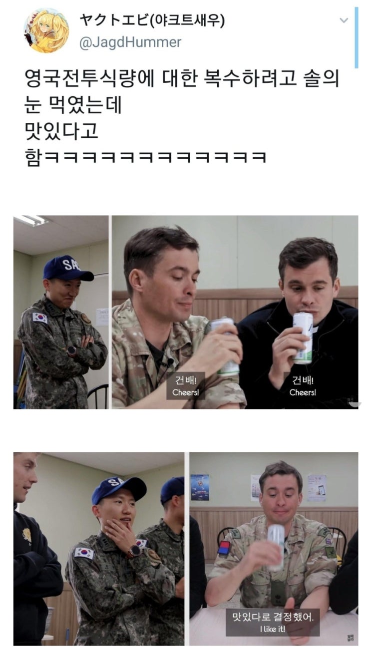  솔의 눈 근황