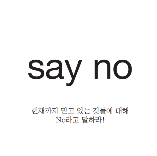  세이노의 가르침(인생의 정석)+PDF 파일 다운로드