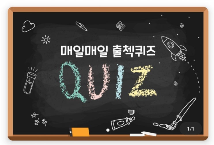 하이타이 출첵퀴즈 7월25일 고구려의 초대 국왕은? #고구려 #초대국왕 #고구려의초대국왕 #고구려건국 #고구려건국신화 #고구려시조 하이타이 출첵퀴즈 7월25일 고구려의 초대 국왕은? #고구려 #초대국왕 #고구려의초대국왕 #고구려건국 #고구려건국신화 #고구려시조