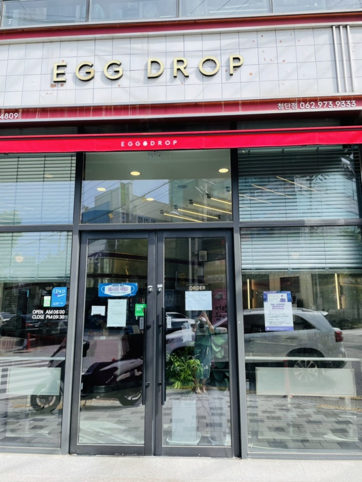  [광주첨단]색다른 계란샌드위치 에그드랍