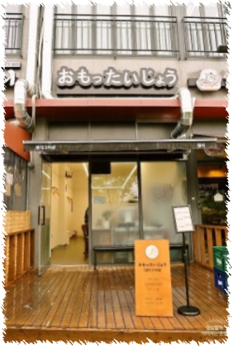  일식덮밥,초밥  미사맛집 생각그이상 미사점