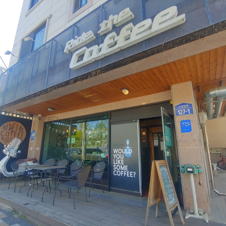  대전 신성동 카페 : 로스팅 원두 / 로스터리 카페 / 커피맛집 라이드더커피 (Ride the Coffee)