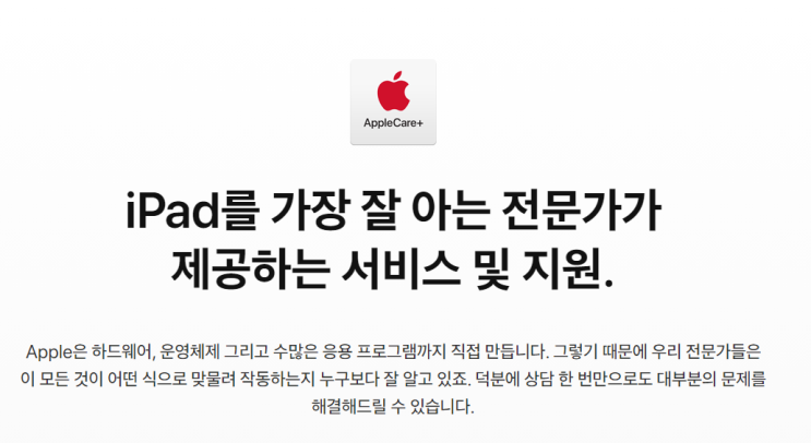  M1아이패드5세대 애플케어 플러스 전화가입하기
