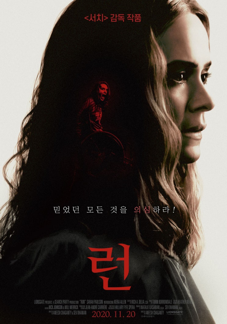  왓챠 영화 추천 <런> 반전 개쩔어..