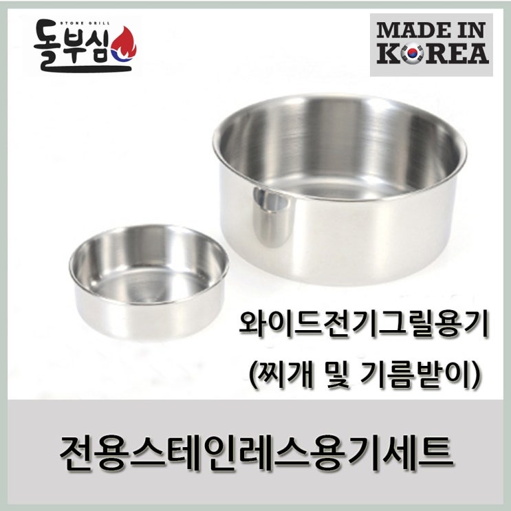 당신만 모르는 돌부심 DBS-101, 전용스테인레스용기추가(2개세트) 추천합니다 당신만 모르는 돌부심 DBS-101, 전용스테인레스용기추가(2개세트) 추천합니다