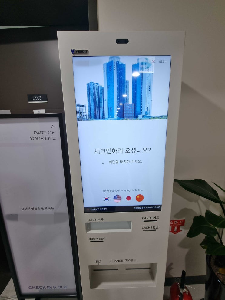  키오스크 A/S, 사후 관리, 부대비용 확인으로 손해 안 보는 법