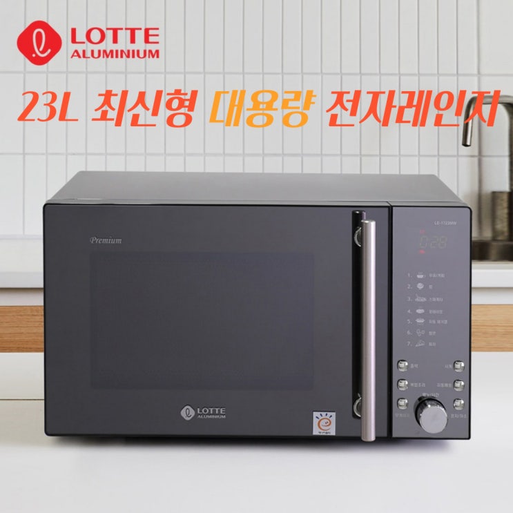 의외로 인기있는 롯데 블랙 대용량 23리터 전자레인지 LE-1723MW (가정용 버튼식 ), 롯데 23L 블랙전자레인지 ···