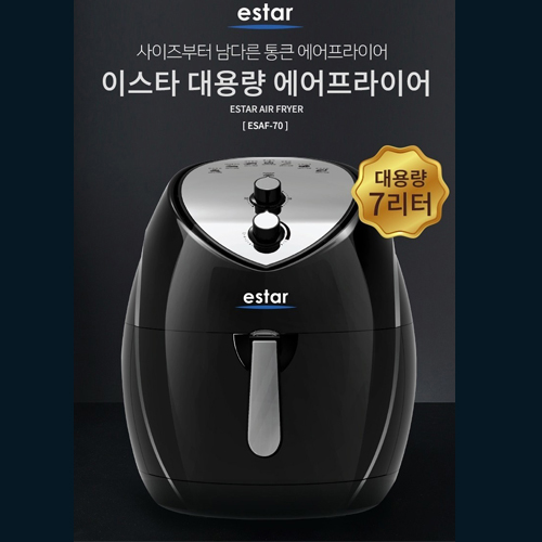 인기 많은 이스타 쿠킹맘 대용량 에어프라이어 7L ESAF-70 추천해요 인기 많은 이스타 쿠킹맘 대용량 에어프라이어 7L ESAF-70 추천해요