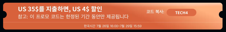 알리익스프레스 7월 프로모션코드 - 50% 할인 특가! 장바구니 무조건 담아 담아~ 알리익스프레스 7월 프로모션코드 - 50% 할인 특가! 장바구니 무조건 담아 담아~