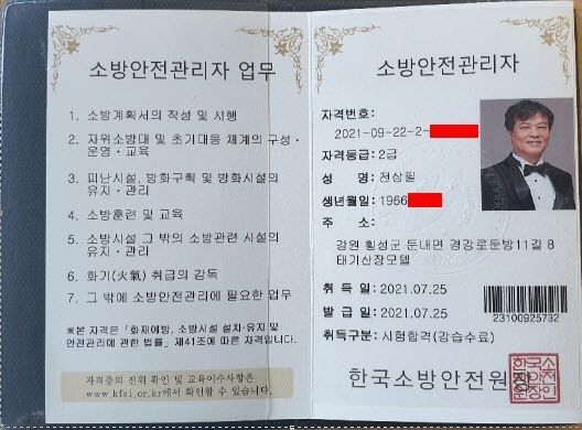  명당 둔내태기산장모텔의 기운을 받다