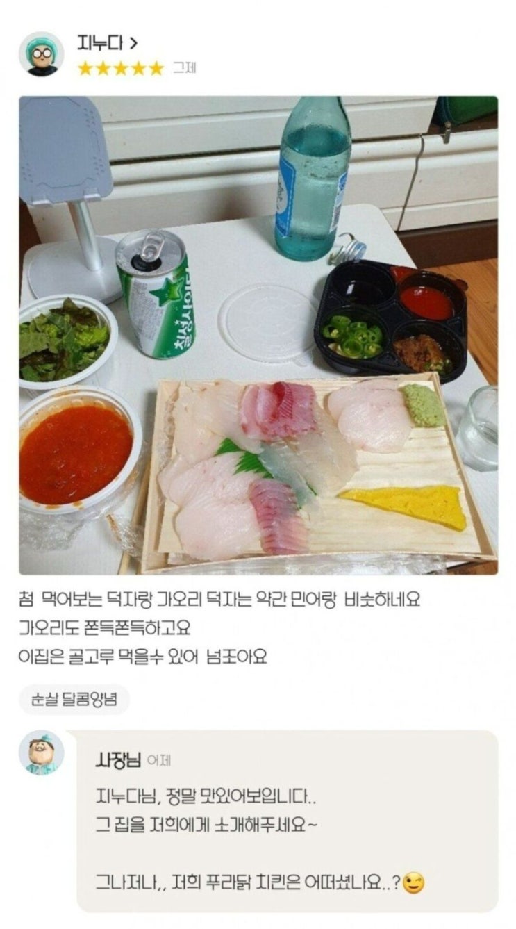  뭔가 잘못된 리뷰