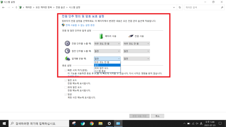  [초간단] 노트북 절전모드 해제하는 방법