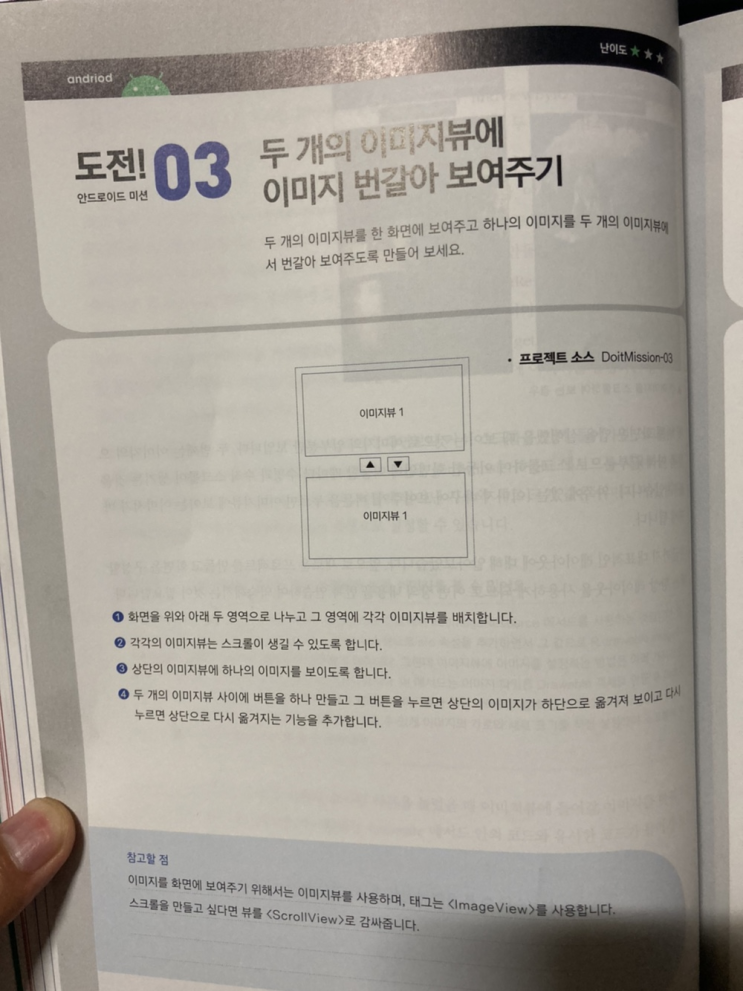  DoitMission-03