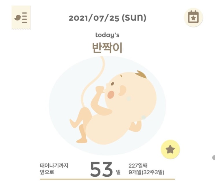  D-53 태교일기 32주 3일차 : 가정예배 디모데후서 3장 1-5절