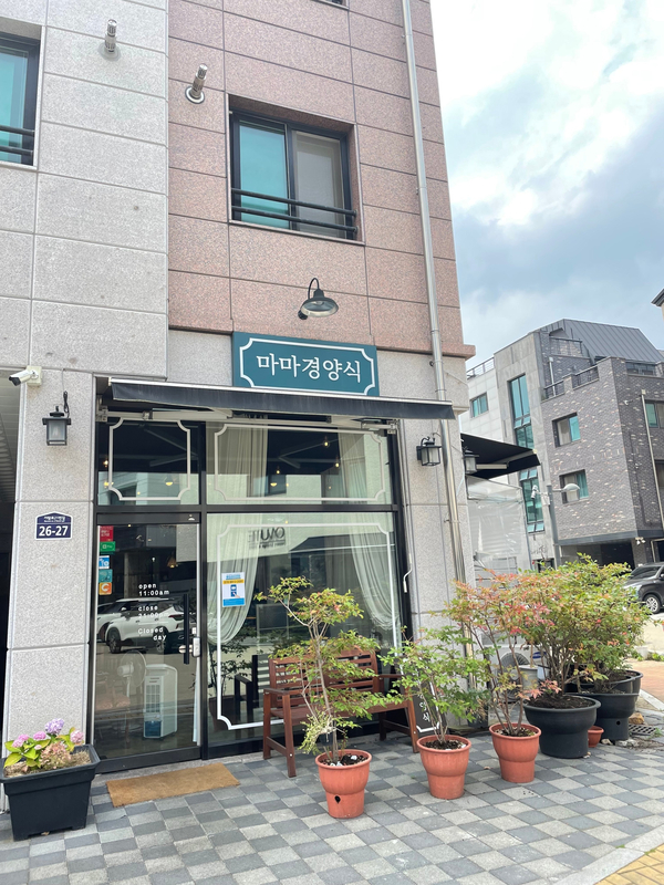  파주 운정 맛집 마마경양식