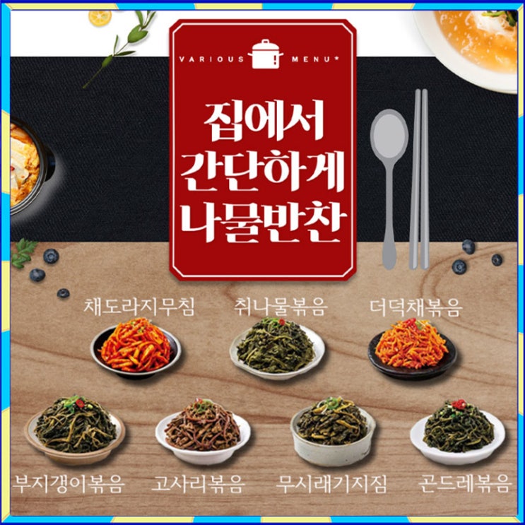 최근 많이 팔린 한맛 전통나물 7가지, 07. 곤드레볶음 2팩 추천해요 최근 많이 팔린 한맛 전통나물 7가지, 07. 곤드레볶음 2팩 추천해요