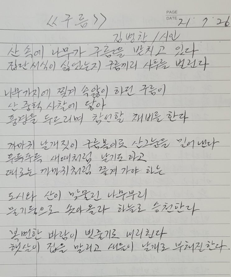 구름_산과 바람과 구름