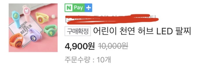  led모기퇴치팔찌 천연 허브향 유아모기퇴치팔찌 내돈내산