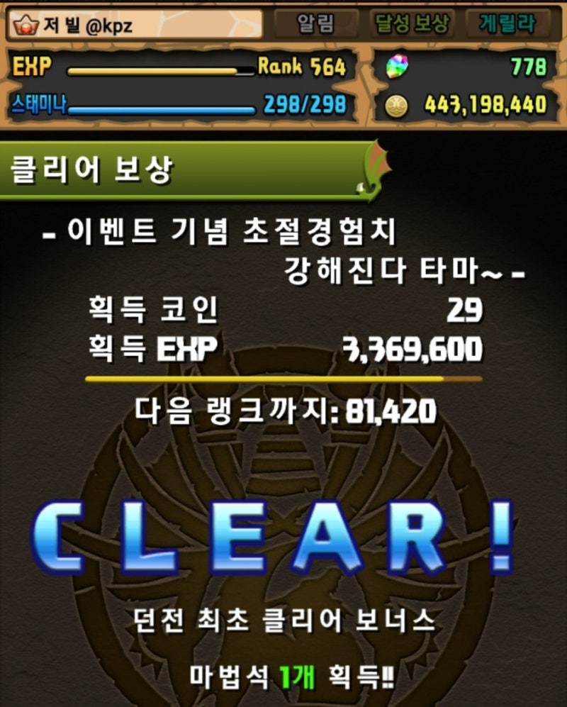 퍼즐앤드래곤]퍼드 근황 : 네이버 블로그