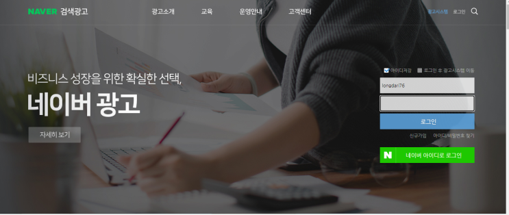  3개월 만에 일 방문자 1,000명을 만드는 블로그 SEO 전략