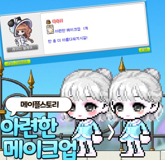  아련한 메이크업 얼굴장식 얻는 방법