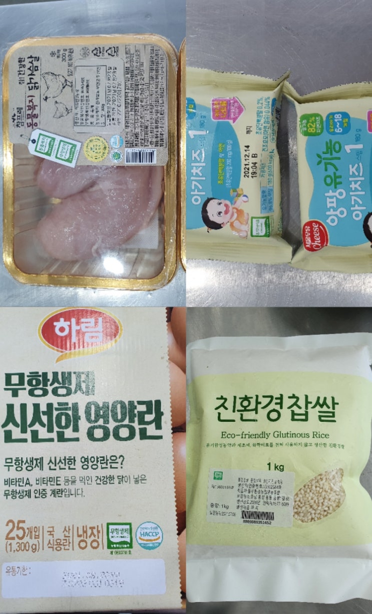  7월4주[27일,30일]식재료 사진