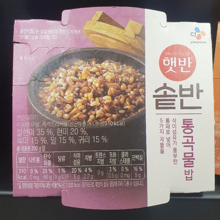 (CJ)햇반 솥반 전제품 영양성분 : 네이버 블로그