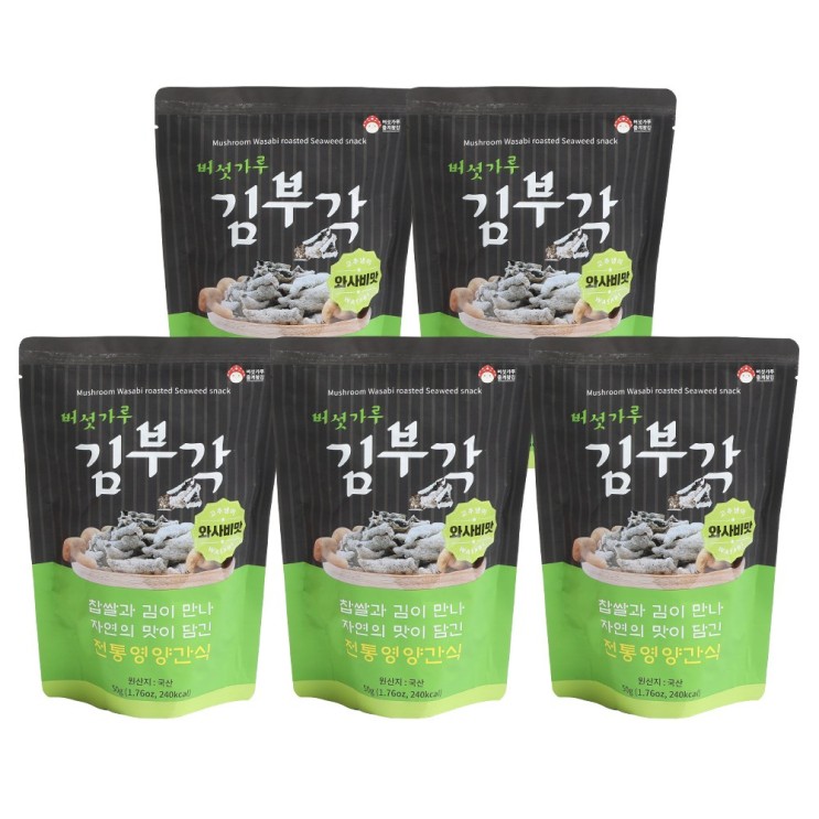 후기가 정말 좋은 김부각 즐겨찾김 수제 찹쌀 김과자 와사비맛 50g x 5개, 5봉 + 상품평 좋아요