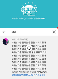  켈리 최생각파워모닝콜 DAY 1-18