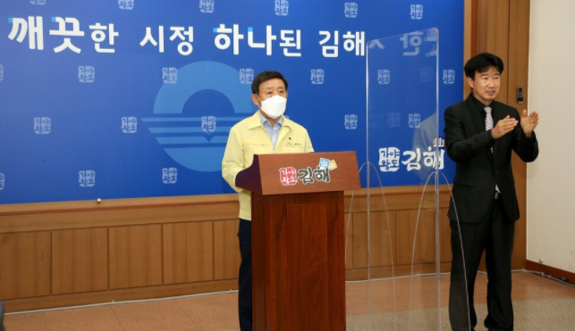  김해4단계 격상 - 김해 사회적 거리 두기 단계