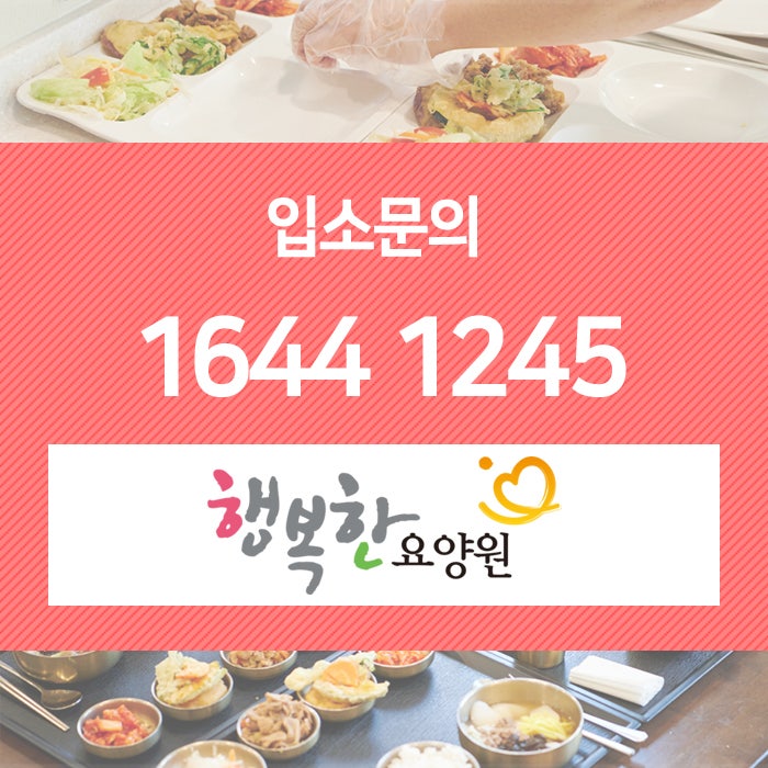 분당요양원 치매 프로그램 훌륭해요