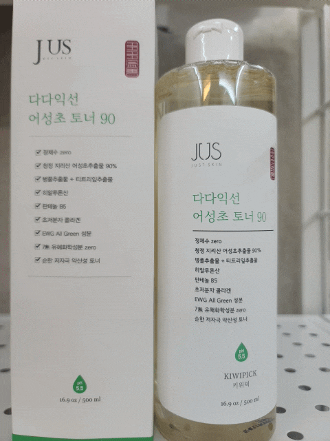  어성초토너 저자극토너로 마스크 피부트러블 해결방법!!