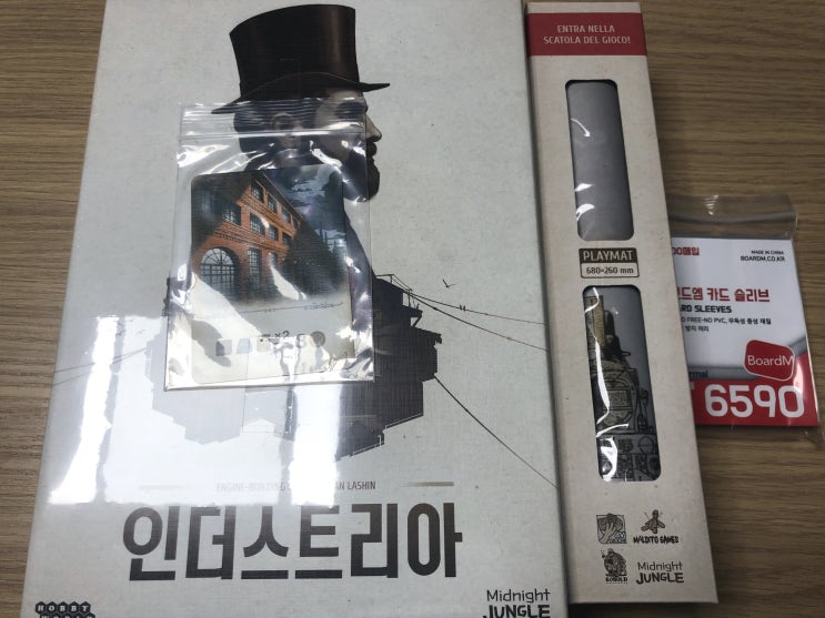 개봉기] 인더스트리아