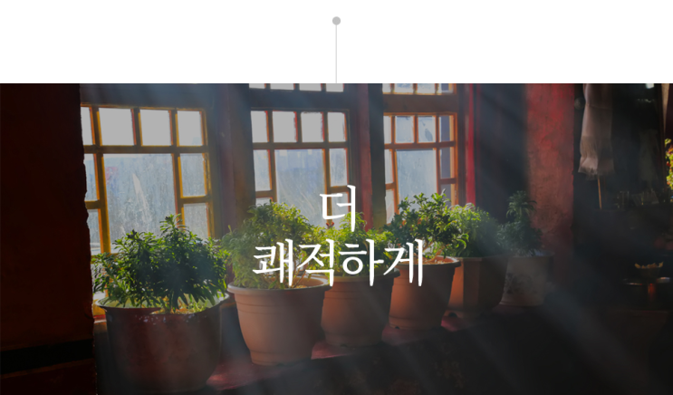  LX Z:IN 창호 이야기