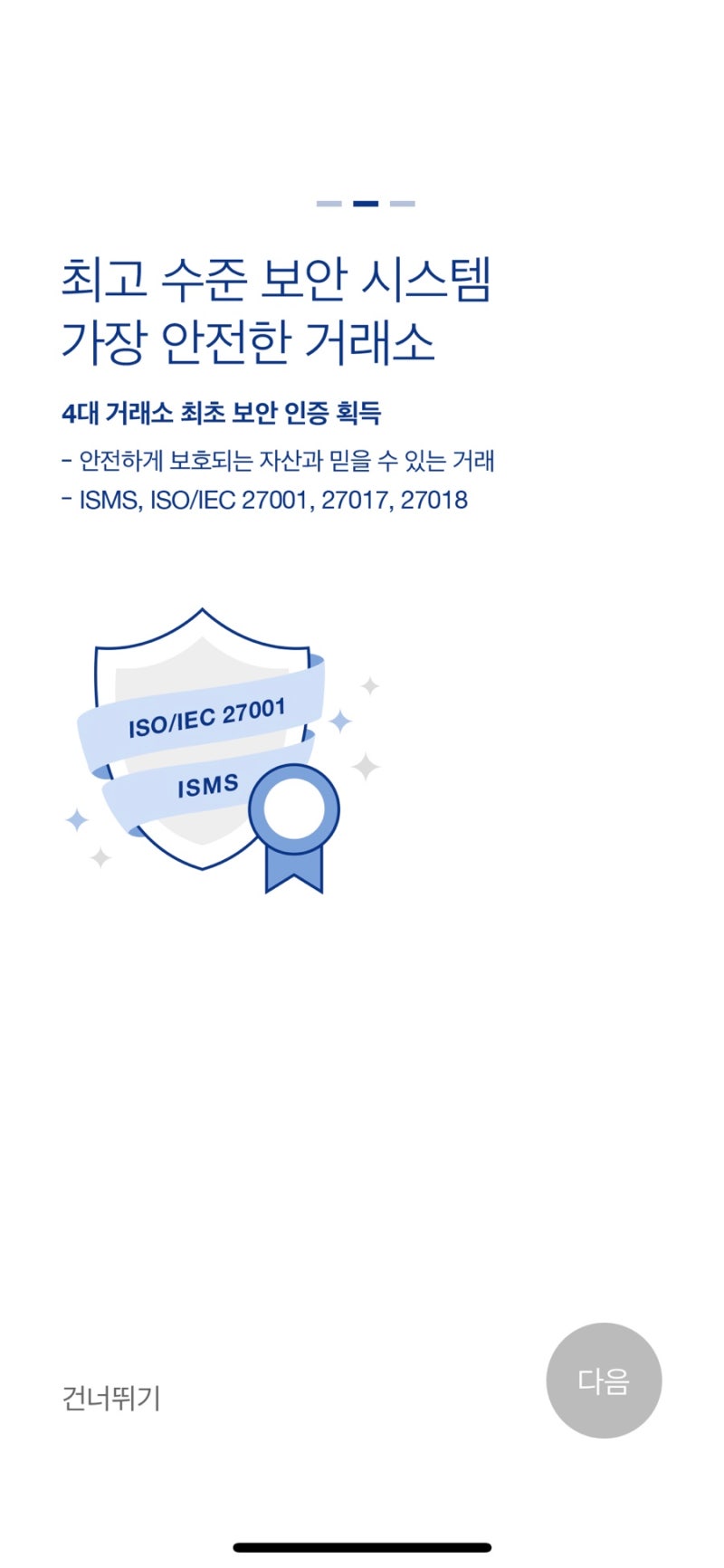 비트코인 어플 업비트> 계좌개설 방법 및 입출금, 거래 방법📈 : 네이버 블로그