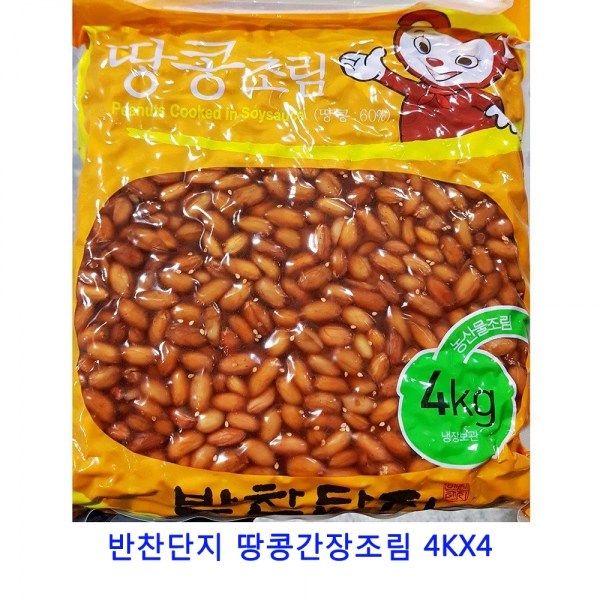 인지도 있는 업소용 식자재 반찬단지 땅콩간장조림 4KX4김부각 고추부각 홍어무침 꼬막무침 티각태각 티각태각부각 찹쌀김부각 진미채볶음 고추다대기 오징어볶음 더덕구이 멸치볶음 더덕무침 인지도 있는 업소용 식자재 반찬단지 땅콩간장조림 4KX4김부각 고추부각 홍어무침 꼬막무침 티각태각 티각태각부각 찹쌀김부각 진미채볶음 고추다대기 오징어볶음 더덕구이 멸치볶음 더덕무침