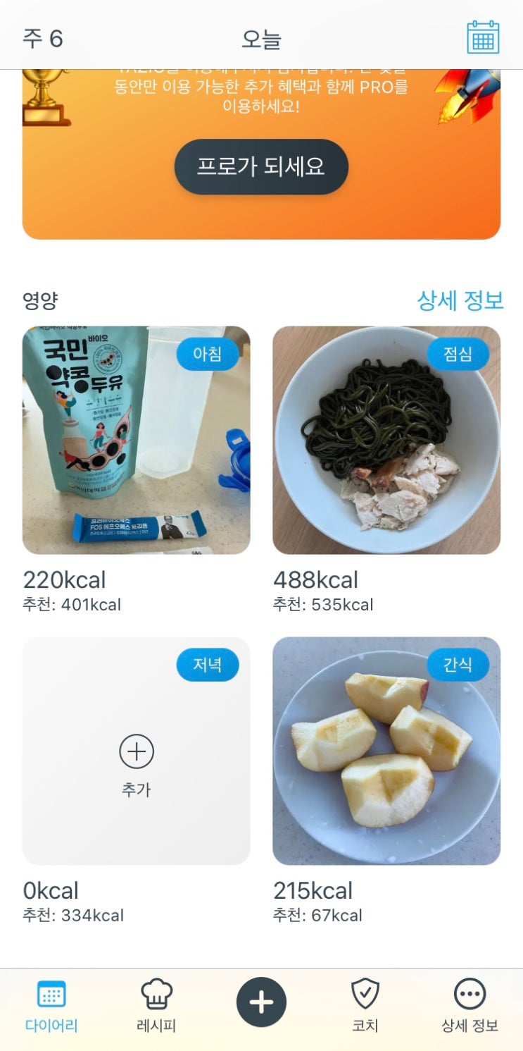 다이어트 실천이 중요해 7/26 : 떡볶이가 뭐길래 ️️ 다이어트 실천이 중요해 7/26 : 떡볶이가 뭐길래 ️️