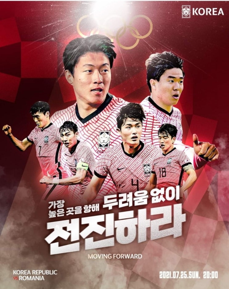  한국 온두라스전 중계방송 및 선발라인업 예상. 온두라스피파랭킹은? B조 1위로 8강 가즈아~~!!