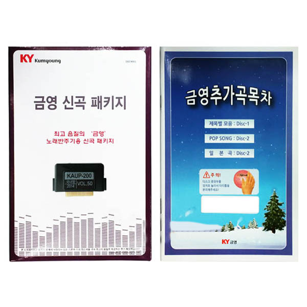 많이 팔린 금영 KHK-200 / 300 전용 노래방 신곡 패키지 ··· 많이 팔린 금영 KHK-200 / 300 전용 노래방 신곡 패키지 ···