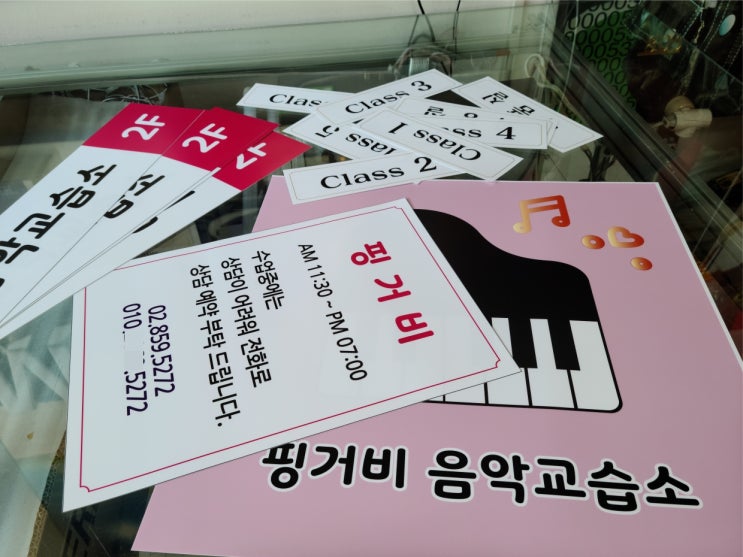  실내간판제작