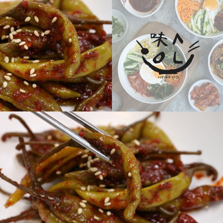 인기있는 양념 고추(200g)미순이네반찬 고추지 장아찌 밑반찬 ··· 인기있는 양념 고추(200g)미순이네반찬 고추지 장아찌 밑반찬 ···