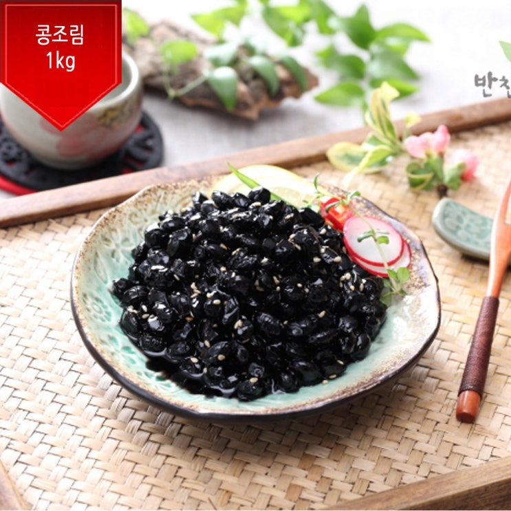 가성비 좋은 반찬단지 콩조림(콩자반) 1kg 밑반찬, 1봉 추천해요 가성비 좋은 반찬단지 콩조림(콩자반) 1kg 밑반찬, 1봉 추천해요