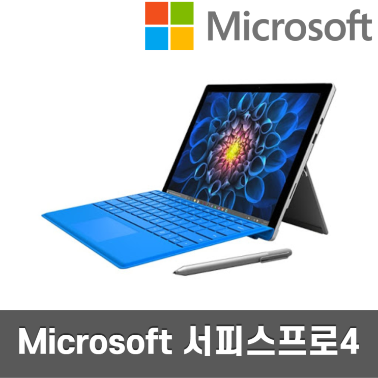 선호도 높은 마이크로소프트 서피스 프로4 M3/i5 8G 2in1, M3 4GB 128GB A급 좋아요 선호도 높은 마이크로소프트 서피스 프로4 M3/i5 8G 2in1, M3 4GB 128GB A급 좋아요