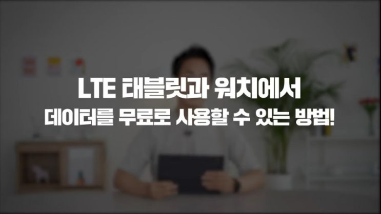  데이터 쉐어링 공짜로 쓰자!