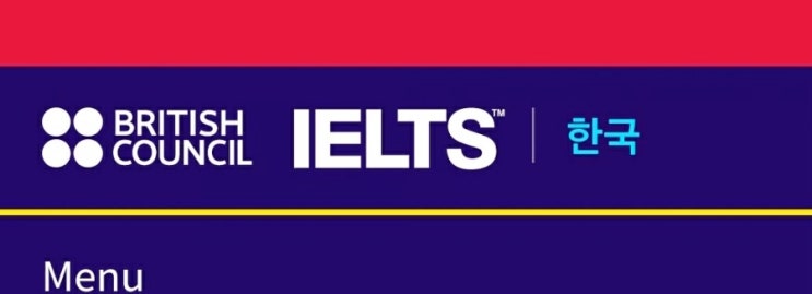  IELTS 시험 아이엘츠 시험일정 원서접수방법 시험장소 시험시간 문항수
