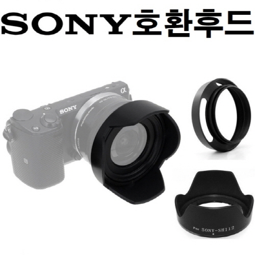 인기 많은 소니 호환후드, 1개, 소니ALC-SH108호환후드 추천해요 인기 많은 소니 호환후드, 1개, 소니ALC-SH108호환후드 추천해요
