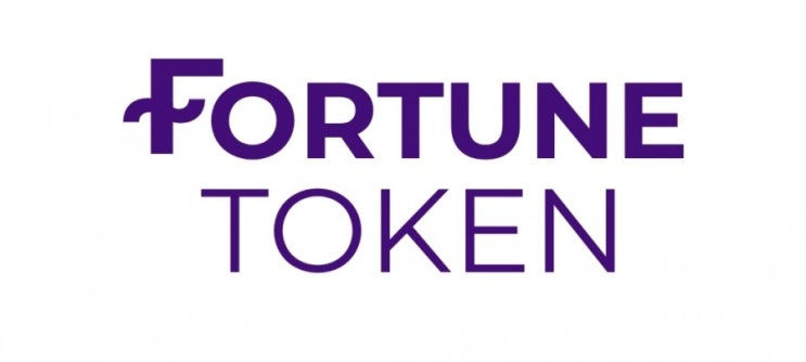  [ForTUNE TOKEN] 루마니아발 극초기 채굴앱 포츈네트워크