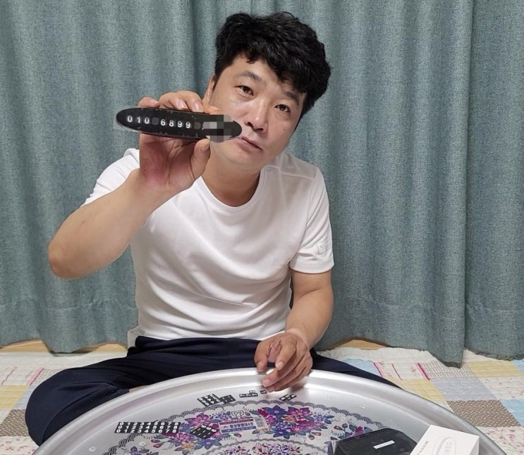  세이보링 차전화번호 야광 번호판