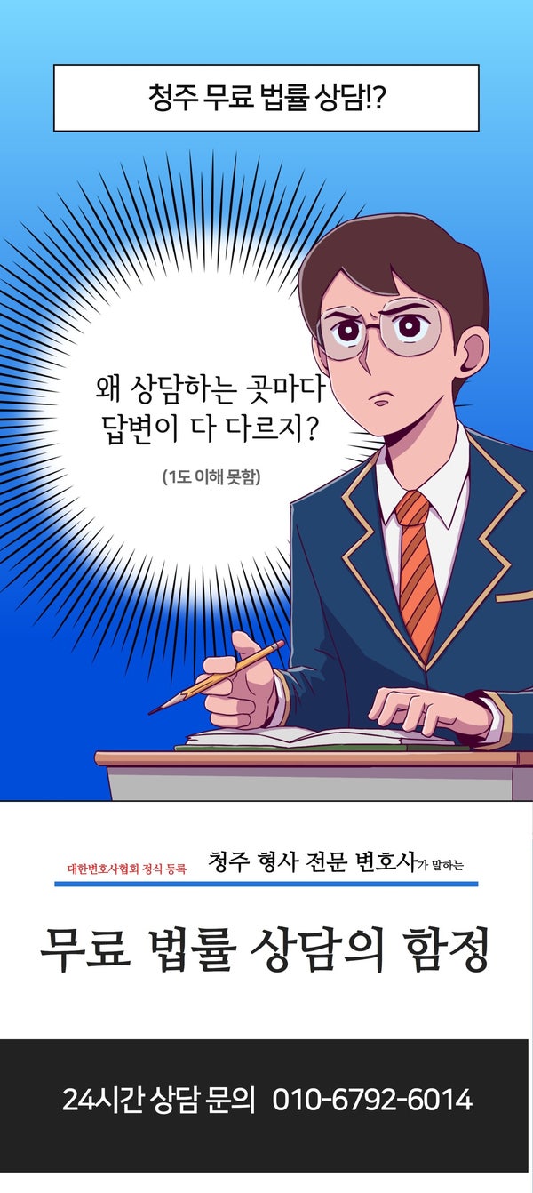 청주에서의 법률상담에 필요한 절차