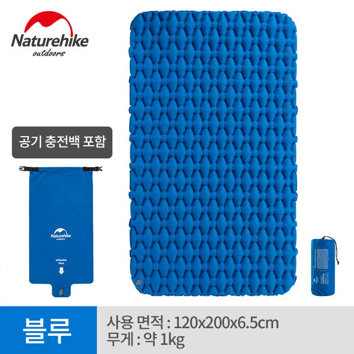 구매평 좋은 해외직구 Naturehike 네이처하이크 2인용 다용도 에어매트 캠핑매트 NH17Q020-D 에어매트, 블루 추천해요